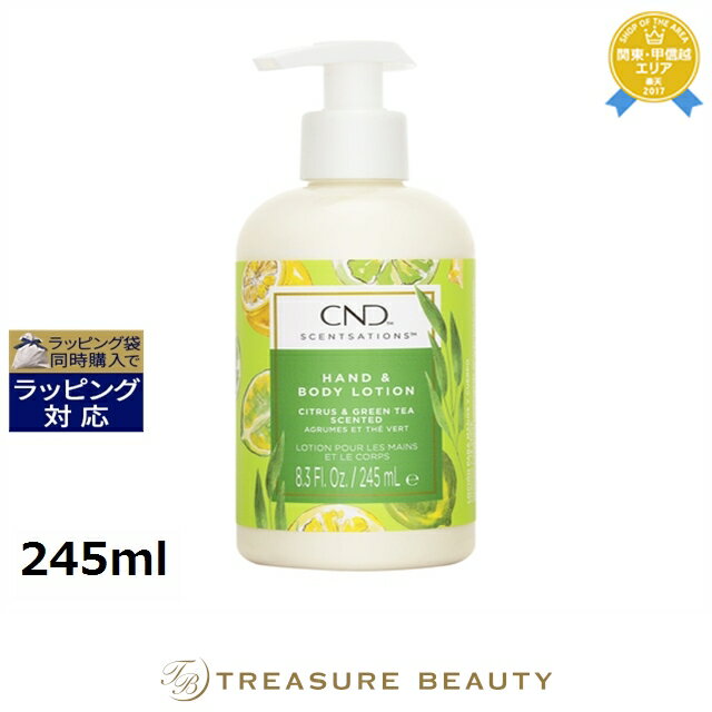 ں4500ߥݥۥꥨƥ֥ͥǥCND) 󥻡 ϥɡܥǥ ȥ饹꡼ƥ 245ml | ̤ȯ...