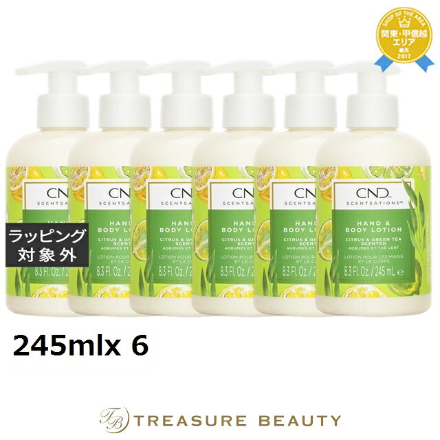 【最大4500円クーポン】 送料無料 クリエイティブネイルデザイン(CND) センセーション ハンド&ボディローション シトラス&グリーンティー 245mlx ...