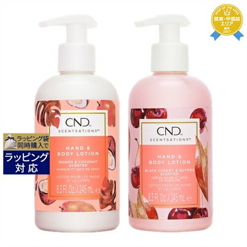 クリエイティブネイルデザイン（CND) センセーション ハンド＆ボディローション 2種セット マンゴー＆ココナッツ／ブラックチェリー＆ナツメグ 最安値に挑戦 Creative Nail Design ボディローション