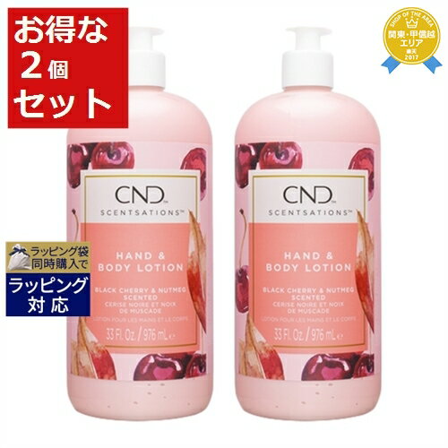 送料無料★クリエイティブネイルデザイン（CND) センセーション ハンド＆ボディローション ブラックチェリー＆ナツメグ 917ml x 2 | Creative Nail Design ボディローション