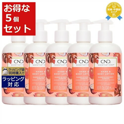 送料無料★クリエイティブネイルデザイン（CND) センセーション ハンド＆ボディローション マンゴー＆ココナッツ 245ml x 5 | Creative Nail Design ボディローション