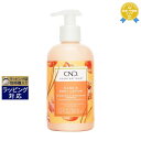《あす楽対応》クリエイティブネイルデザイン(CND) センセーション ハンド&ボディローション タンジェリン&レモングラス 245ml | 《時間指定不可》 最...