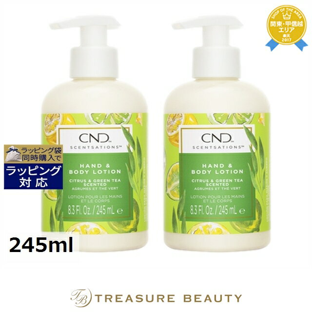 【最大4500円クーポン】クリエイティブネイルデザイン(CND) センセーション ハンド&ボディローション シトラス&グリーンティーx2 245ml | 日本未...