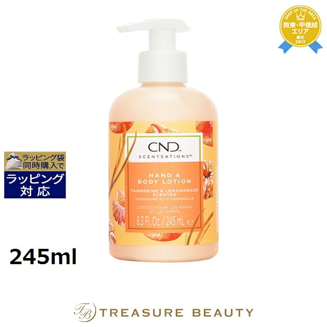 ں4500ߥݥۥꥨƥ֥ͥǥCND) 󥻡 ϥɡܥǥ 󥸥󥰥饹 245ml | ǰͤ...