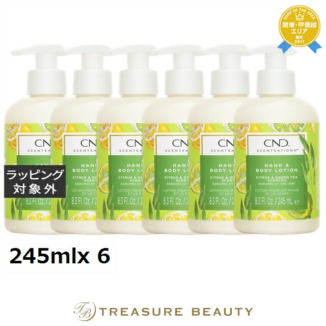 【最大4500円クーポン】送料無料 クリエイティブネイルデザイン(CND) センセーション ハンド&ボディローション シトラス&グリーンティー 245mlx 6...