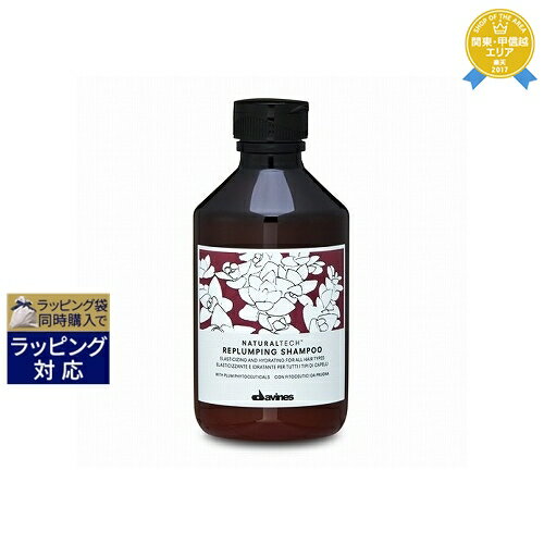 ダヴィネス ナチュラルテック シャンプー＜RP＞ 250ml | 最安値に挑戦 Davines シャンプー