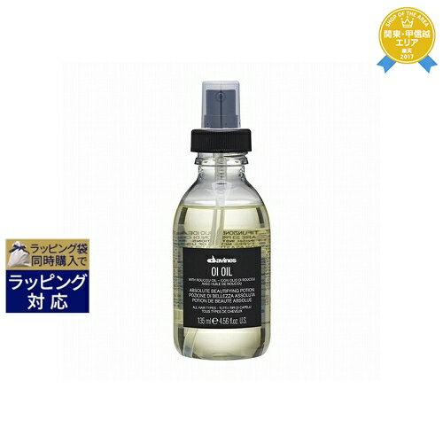 送料無料★ダヴィネス オイ オイル 135ml Davines ヘアオイル