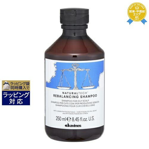 ダヴィネス ナチュラルテック シャンプー＜R＞ 250ml | 最安値に挑戦 Davines シャンプー