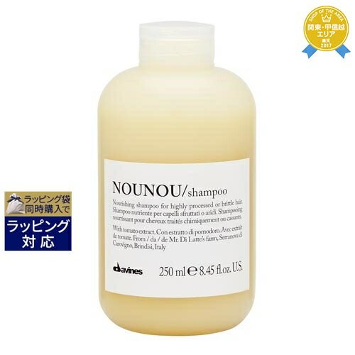 ダヴィネス ヌヌ シャンプー 250ml | 最安値に挑戦 Davines シャンプー