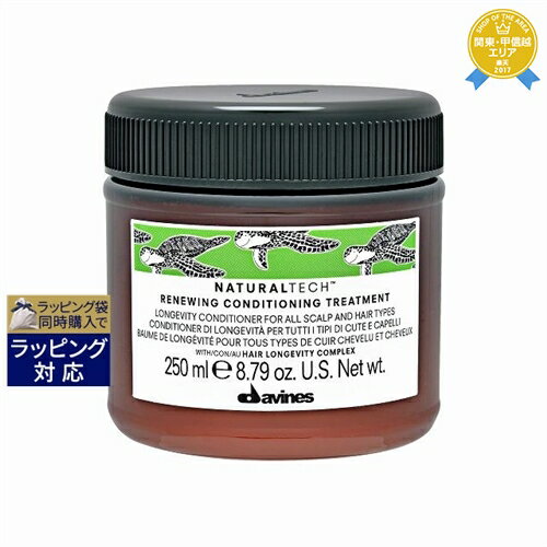 ダヴィネス ナチュラルテック コンディショニング トリートメント＜RN＞ 250ml | 最安値に挑戦 Davines コンディショナー