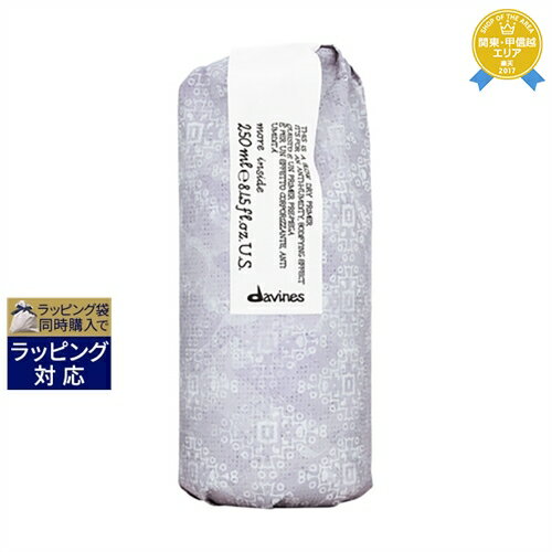 ダヴィネス ユアヘアアシスタント ヘアミスト 250ml | 最安値に挑戦 Davines ヘアスプレー・ヘアミスト