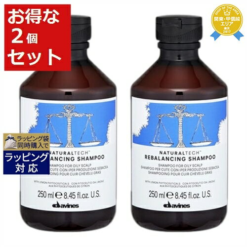 送料無料★ダヴィネス ナチュラルテック シャンプー＜R＞ お得な2個セット 250ml x 2 | Davines シャンプー