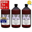 送料無料★ダヴィネス ナチュラルテック シャンプー＜C＞ もっとお得な3個セット 1000ml(サロンサイズ） x 3 | お得な大容量サイズ Davines シャンプー