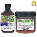 送料無料★ダヴィネス ナチュラルテック＜RN＞シャンプー & コンディショナーセット 250ml×2 | Davines シャンプー