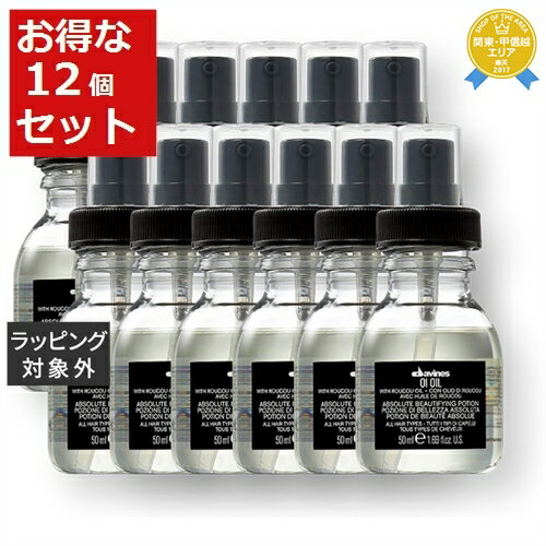 送料無料★ダヴィネス オイ オイル お得な12個セット 50ml x 12【仕入れ】 Davines ヘアオイル