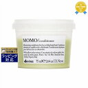 ダヴィネス モモ コンディショナー 75ml(ミニサイズ) | 最安値に挑戦 Davines コンディショナー