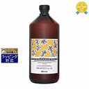 送料無料★ダヴィネス ナチュラルテック N ケラチン ブースター スーパー アクティブ 1000ml（サロンサイズ） | Davines ヘアエッセンス