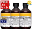 送料無料 ダヴィネス ナチュラルテック シャンプー<N ダメージヘア> お得な3個セット 250ml x 3 | Davines シャンプー