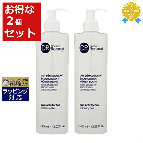 送料無料★ドクタールノー レ フィト ホワイト ムリエ お得な2個セット 400ml x 2 | 日本未発売 Docteur Renaud ミルククレンジング