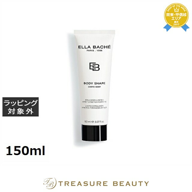 【最大4500円クーポン】送料無料 エラバシェ ラステックス エマルジョン ストレッチ 150ml | Ella Bache ボディクリーム