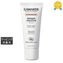 ガマルド マスク ドゥスール 40g | 最安値に挑戦 Gamarde 洗い流すパック・マスク