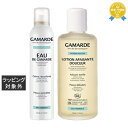 送料無料 ガマルド オー ド ガマルド 250ml とローション ドゥスール 200ml のセット | Gamarde スキンケアコフレ