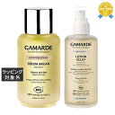 送料無料 ガマルド インテンス セラム 30ml とWE ローション エクラ 200ml のセット | Gamarde スキンケアコフレ