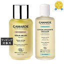 送料無料 ガマルド インテンス セラム 30ml とローション ドゥスール 200ml のセット | Gamarde スキンケアコフレ