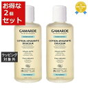 送料無料 ガマルド ローション ドゥスール お得な2個セット 200ml x 2 | Gamarde 化粧水