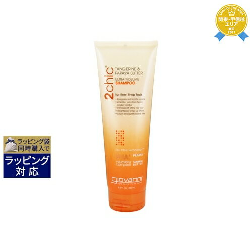 【ブラックフライデー クーポン配布】ジョヴァンニ 2chic タンジェリン パパイヤ ボリューム シャンプー 250ml/8.5fl.oz | 最安値に挑戦 Giovanni シャンプー