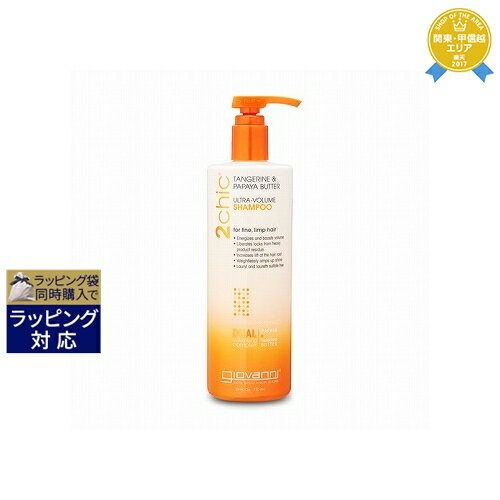 【ブラックフライデー クーポン配布】ジョヴァンニ 2chic タンジェリン パパイヤ ボリューム シャンプー 710ml(ビッグボトル） | 日本未発売 最安値に挑戦 Giovanni シャンプー