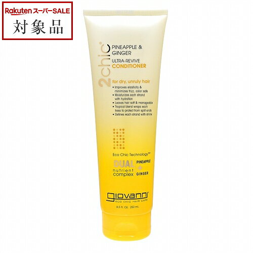 ジョヴァンニ 2chic　リリーヴ　コンディショナー 250ml | スーパーSALE スーパーセール 値下げ 最安値に挑戦 Giovanni コンディショナー