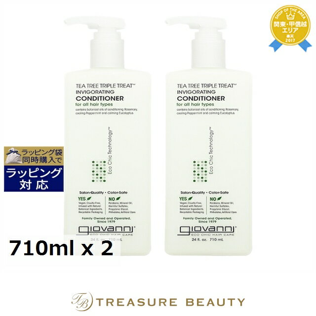送料無料 ジョヴァンニ ティーツリー トリプルトリートメント コンディショナー お得な2個セット 710ml x 2 | 日本未発売 Giovanni コンディショナー