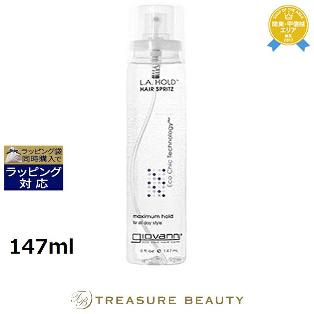 ジョヴァンニ L.A. ホールド ヘアスプリッツ スプレー 147ml | 最安値に挑戦 Giovanni ヘアスプレー・ヘアミスト