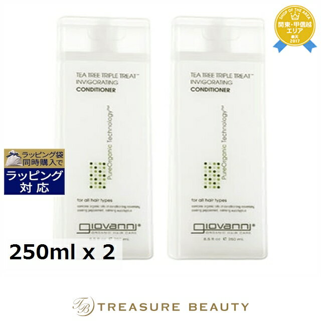 ジョヴァンニ ティーツリー トリプルトリートメント コンディショナー お得な2個セット 250ml x 2 | 最安値に挑戦 Giovanni コンディショナー