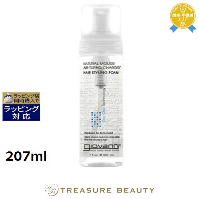 《あす楽対応》ジョヴァンニ ナチュラルムース ヘアスタイリングフォーム 207ml | 《時間指定不可》 最安値に挑戦 Giovanni ヘアムース