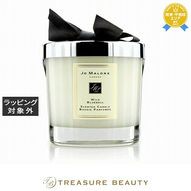 送料無料 ジョーマローン ワイルド ブルーベル ホーム キャンドル 200g | Jo Malone キャンドル 送料無料 ジョーマローン ワイルド ブルーベル ホーム キャンドル 200g | Jo Malone キャンドル