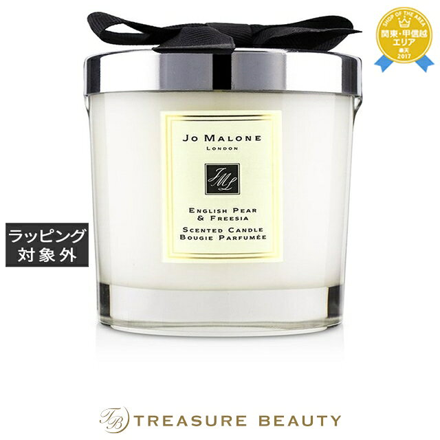 【最大4500円クーポン】送料無料 ジョーマローン イングリッシュ ペアー & フリージア ホーム キャンドル 200g | Jo Malone キャンドル