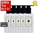 送料無料★ジョーマローン イングリッシュ ペアー ＆ フリージア ボディ ＆ ハンド ローション お得な5個セット 250ml x 5 | Jo Malone ボディローション