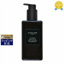 送料無料 ジョーマローン サイプレス & グレープバイン ボディ & ハンド ウォッシュ 250ml | Jo Malone ハンドウォッシュ