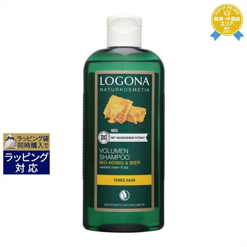 ロゴナ ボリュームシャンプー・ビール＆はちみつ 250ml | 最安値に挑戦 LOGONA シャンプー