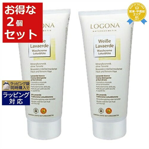 送料無料★ロゴナ ホワイトラバエルデ・ロータス お得な2個セット 200ml x 2 | LOGONA シャンプー