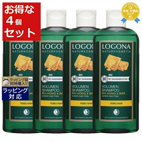 送料無料★ロゴナ ボリュームシャンプー・ビール＆はちみつ お得な4個セット 250ml x 4 | LOGONA シャンプー