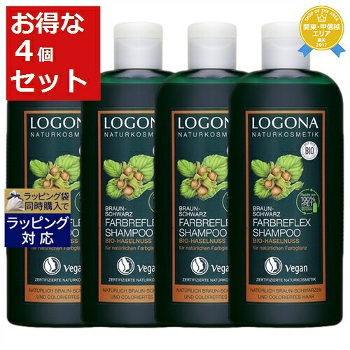 送料無料★ロゴナ カラーケア・シャンプー（ブラック・ブラウンヘア用） お得な4個セット 250ml x 4 | LOGONA シャンプー