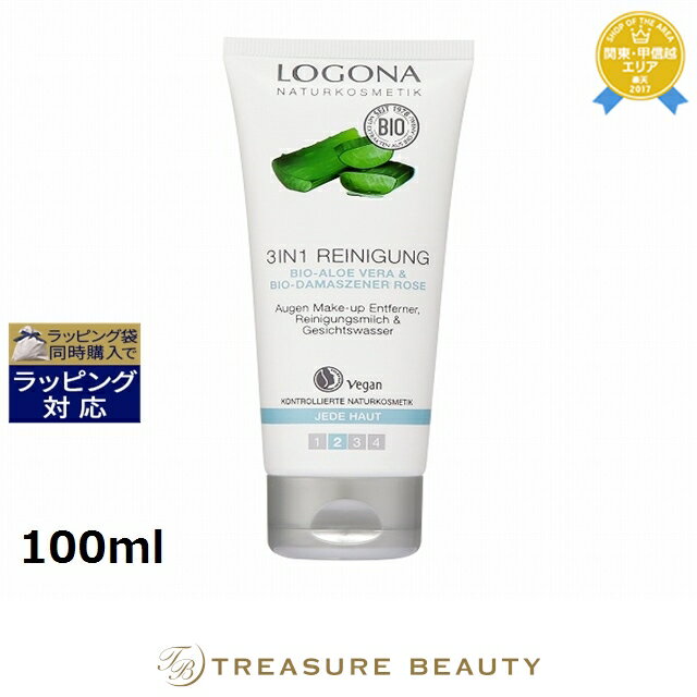 ロゴナ 3in1クレンジング 100ml | 最安値に挑戦 LOGONA その他洗顔料