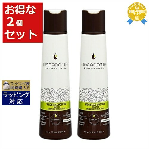 送料無料★マカダミアナチュラルオイル ウェイトレス モイスチャー シャンプー お得な2個セット 300ml x 2 | Macadamia シャンプー