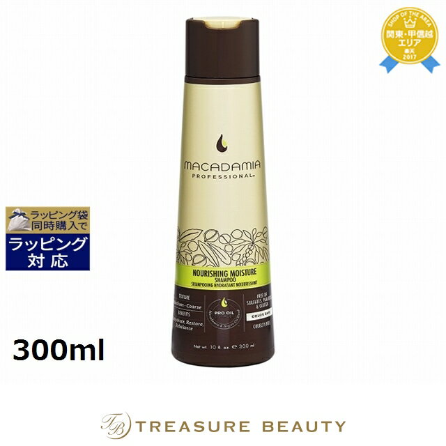 マカダミアナチュラルオイル ナリッシングモイスチャーシャンプー 【数量限定激安】 300ml | 日本未発売 最安値に挑戦 Macadamia シャンプー