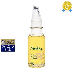 メルヴィータ ビオオイル アルガンオイル 50ml | 最安値に挑戦 Melvita フェイスオイル