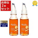 メルヴィータ ビオオイル カレンデュラオイル お得な2個セット 50ml x 2 | 最安値に挑戦 Melvita フェイスオイル