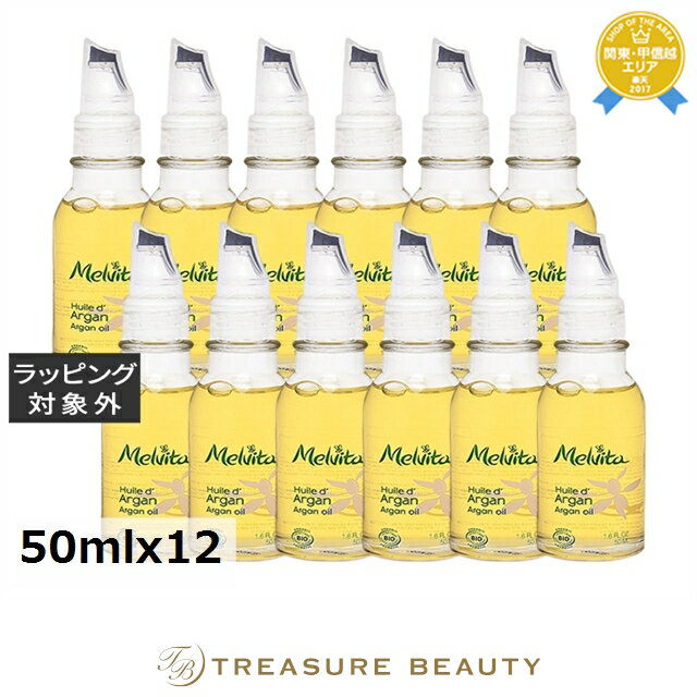 メルヴィータ ビオオイル アルガンオイル 50ml,125ml | お得セット 最安値に挑戦 Melvita フェイスオイル
